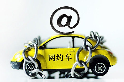 5月1日，厦门禁止新网约车登记注册